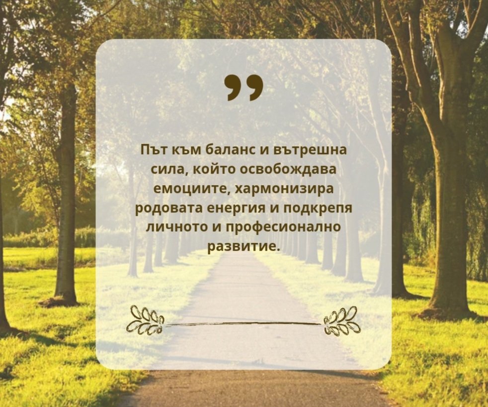 РОДОВА ПОВЕЛЯ