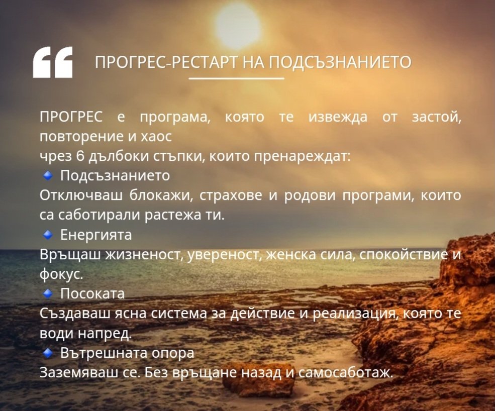 Програма ПРОГРЕС | РОДОВА ПОВЕЛЯ