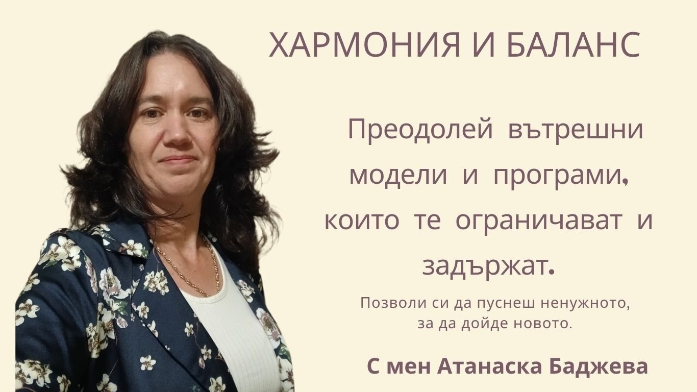 Жената,която проявява | РОДОВА ПОВЕЛЯ