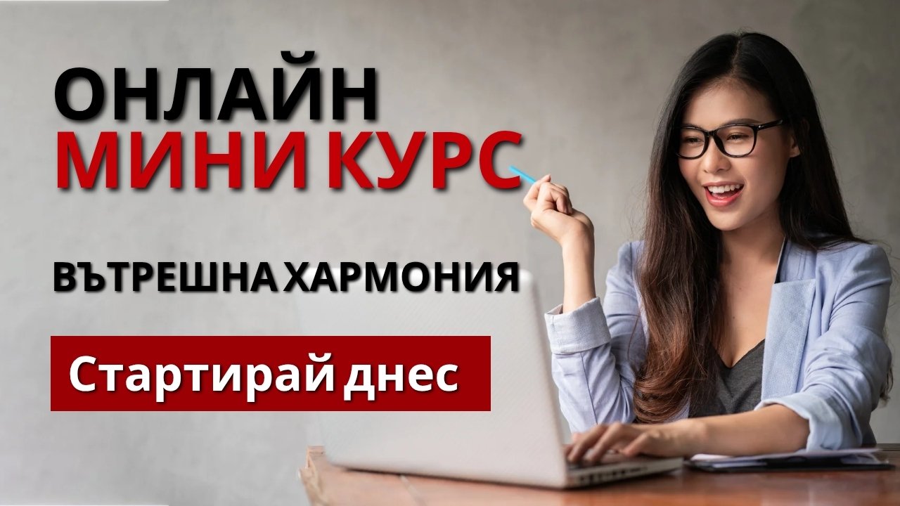 Програма Цялост