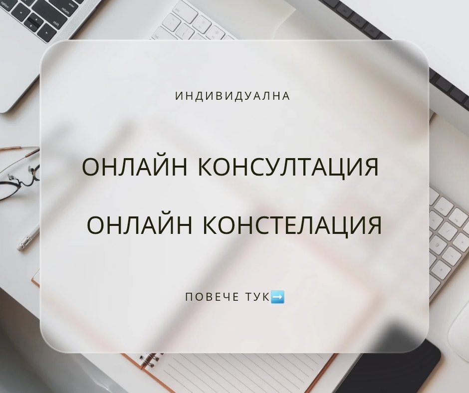 РОДОВА ПОВЕЛЯ