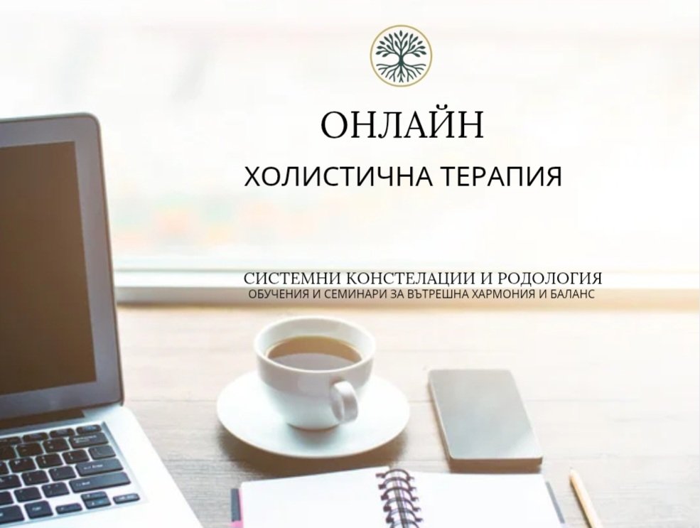 Криле на родова сила
