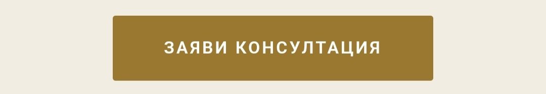 Отзиви