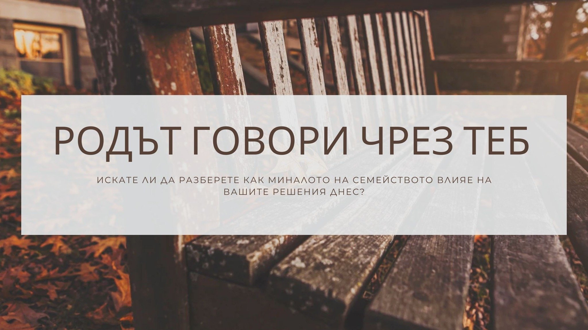 РОДОСИНЕРГИЯ