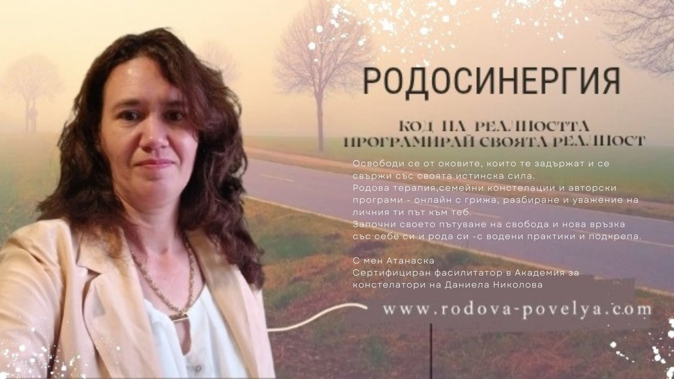 Онлайн родова консултация