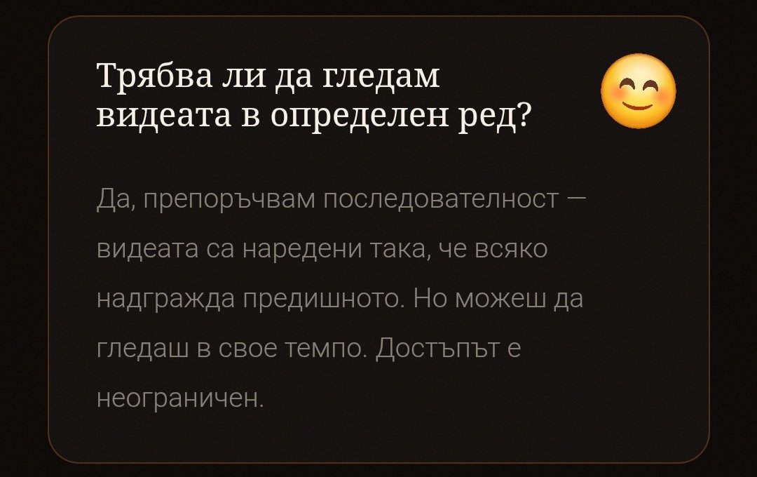 Промяна от вътре навън