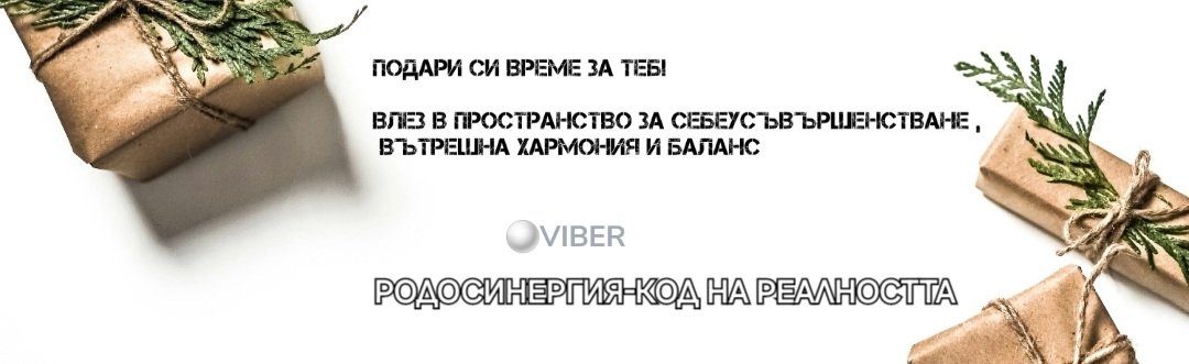 РОДОСИНЕРГИЯ