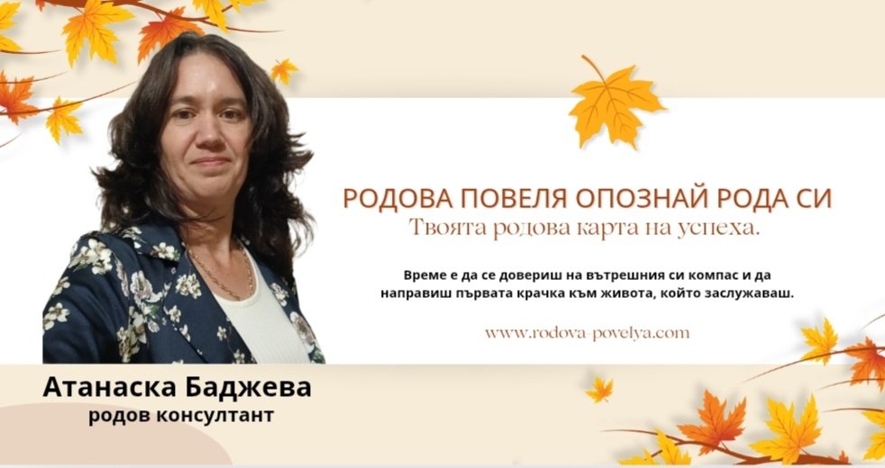 РОДОСИНЕРГИЯ