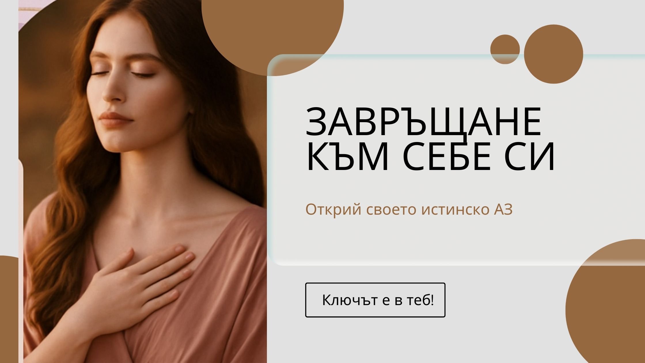 МАРАТОН ДВИЖЕНИЕ КЪМ ЖИВОТА