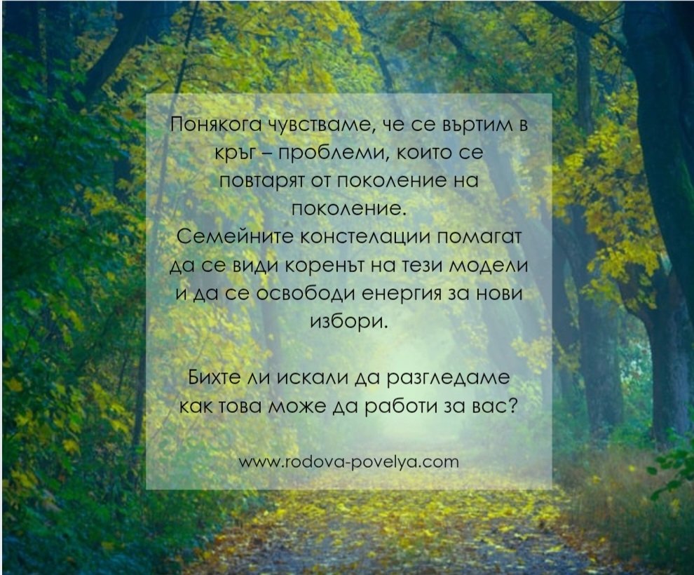 Родосинергия