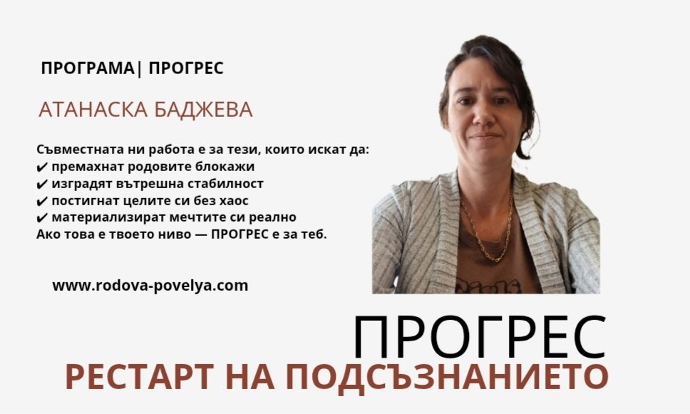 РОДОВА ПОВЕЛЯ