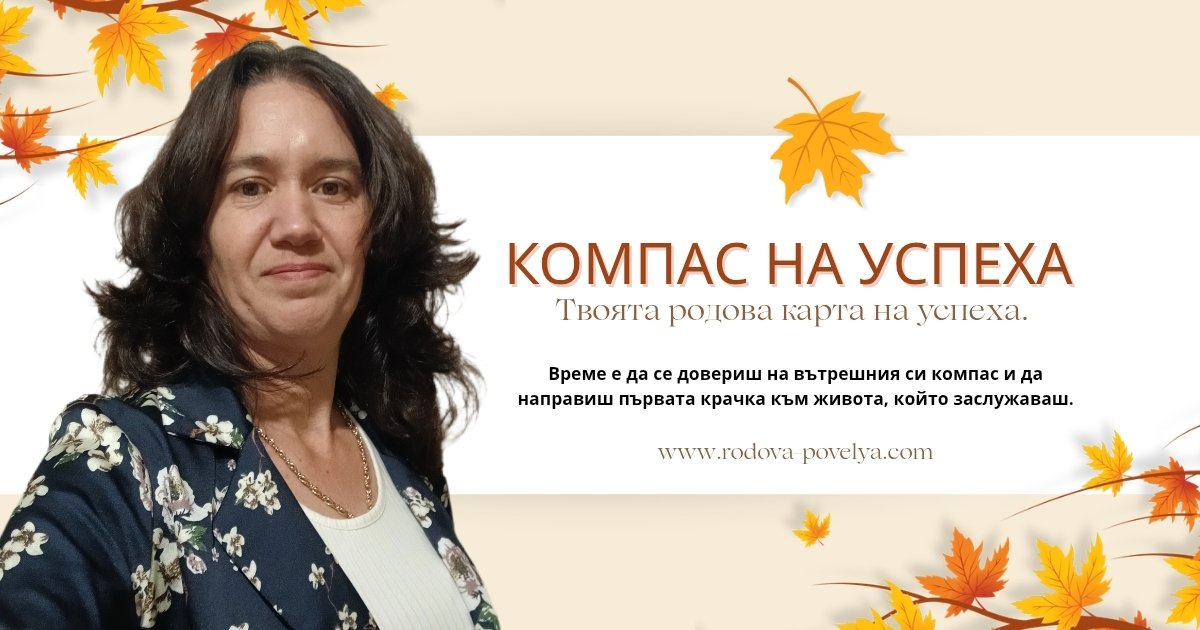 РОДОВА КОНСУЛТАЦИЯ