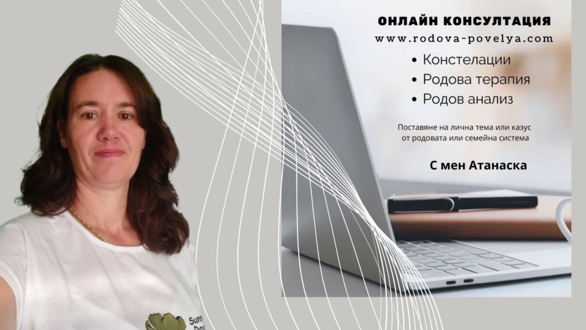 Как можем да работим заедно? | РОДОСИНЕРГИЯ