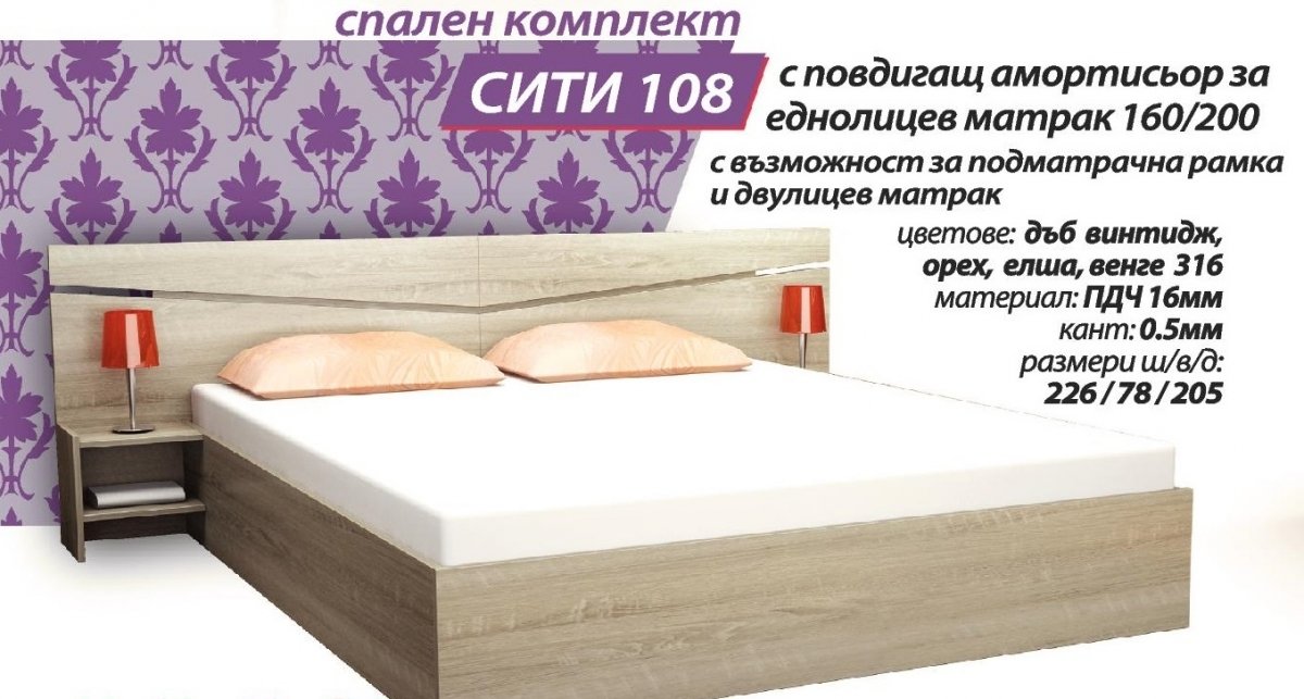 -Спални