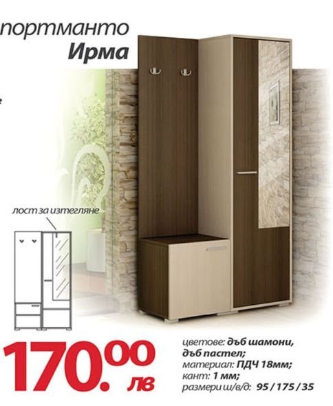 -Портманта