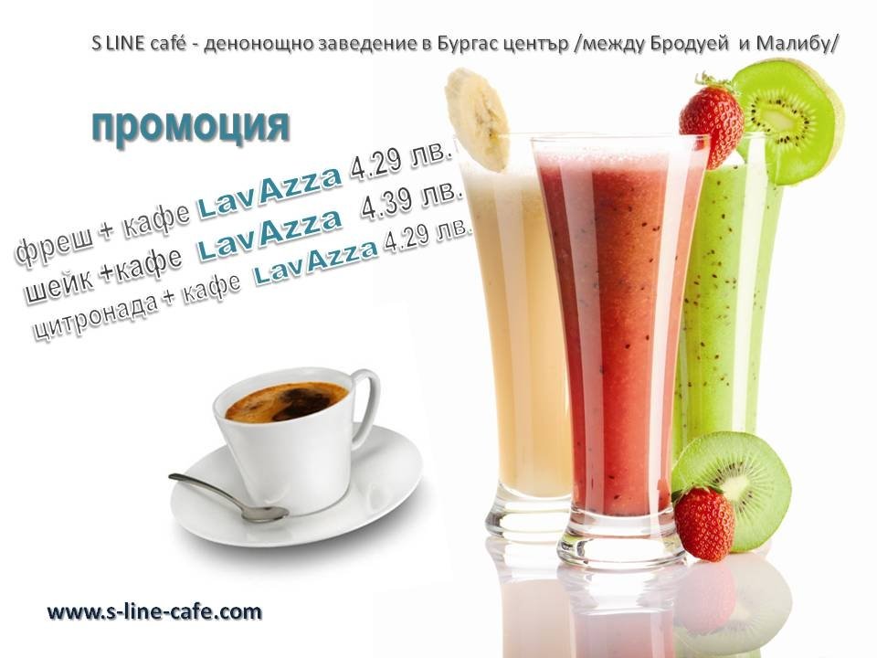 ПРОМОЦИИ