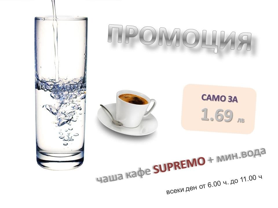 ПРОМОЦИИ
