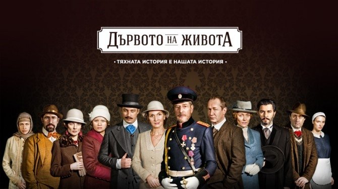 Български сериали