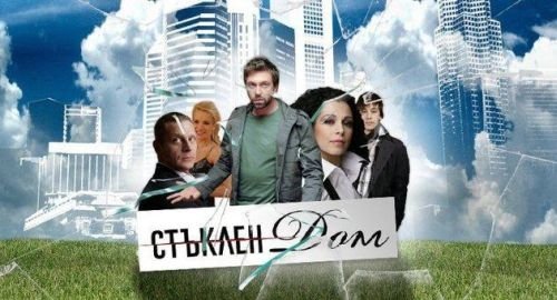 Български сериали