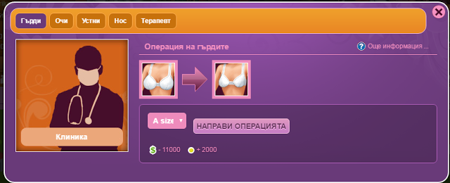 Какво представлява играта Лейди Популър?