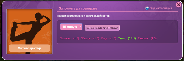 Какво представлява играта Лейди Популър?