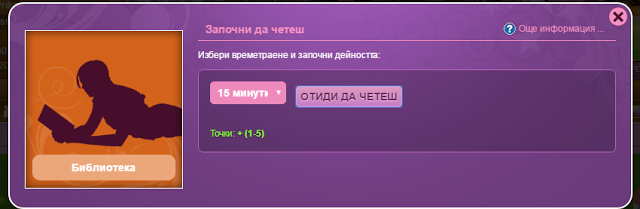 Какво представлява играта Лейди Популър?
