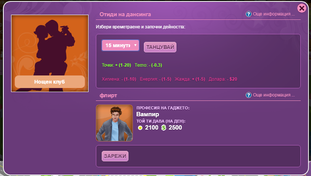 Какво представлява играта Лейди Популър?