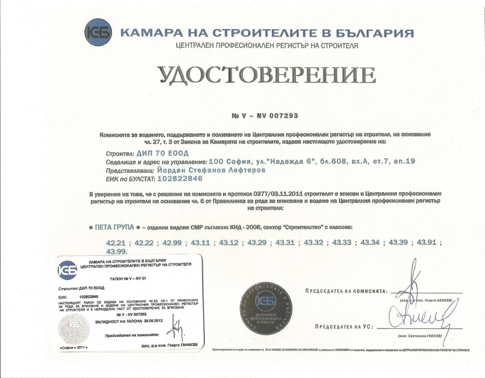 Удостоверение опекуна образец