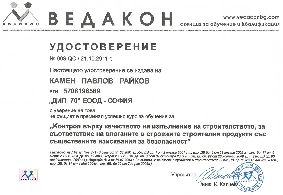 Удостоверения