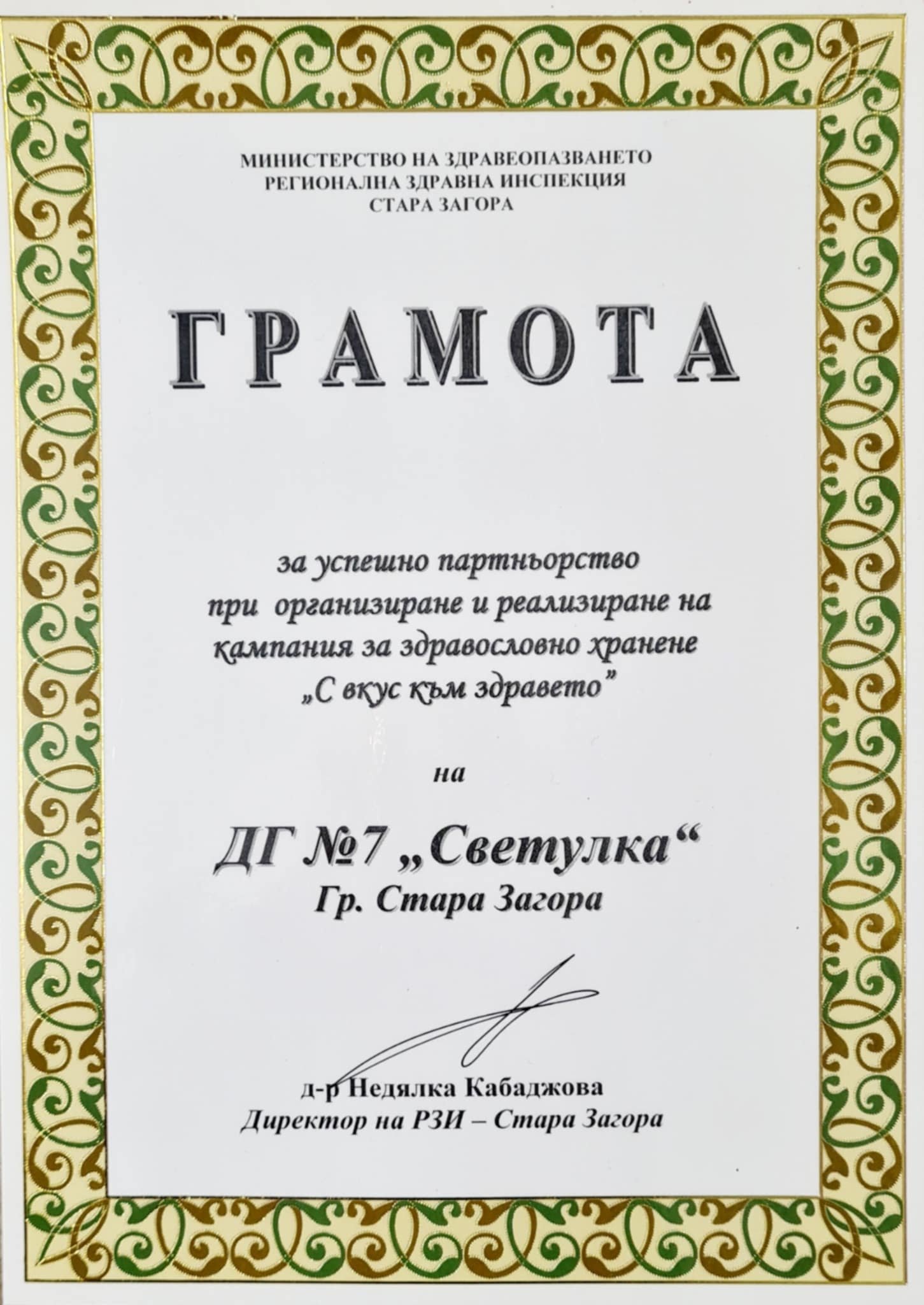 Другите за нас