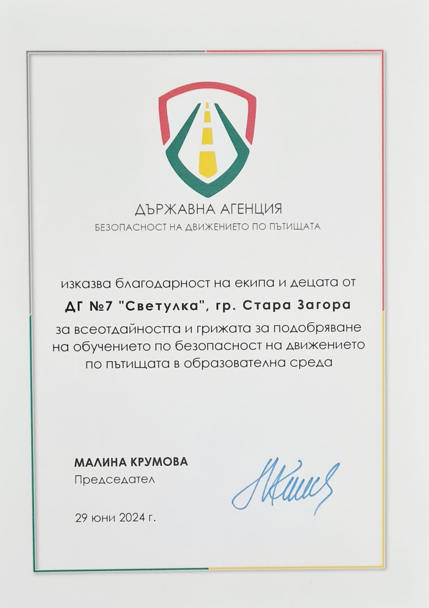 Другите за нас