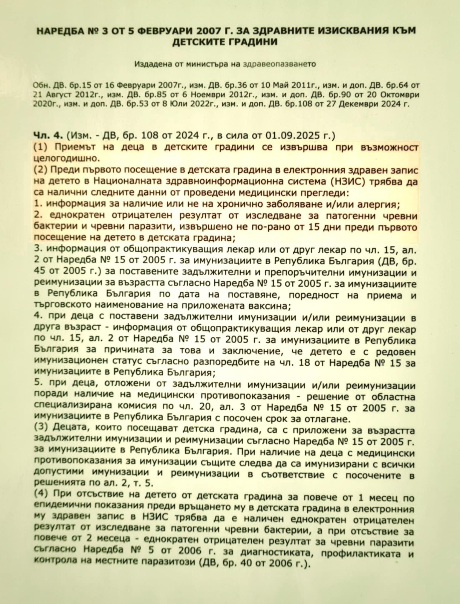 НОВИНИ