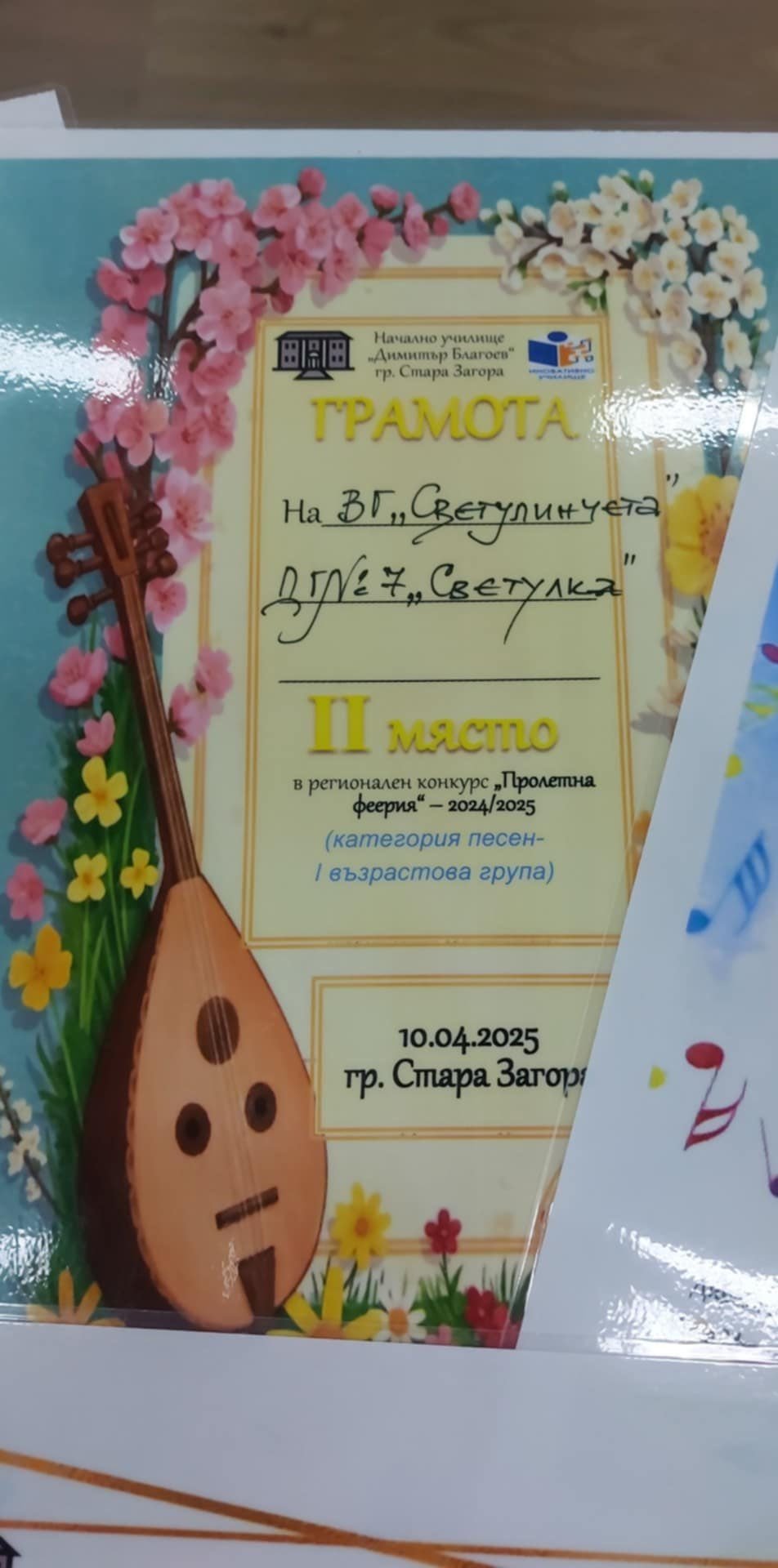 Другите за нас
