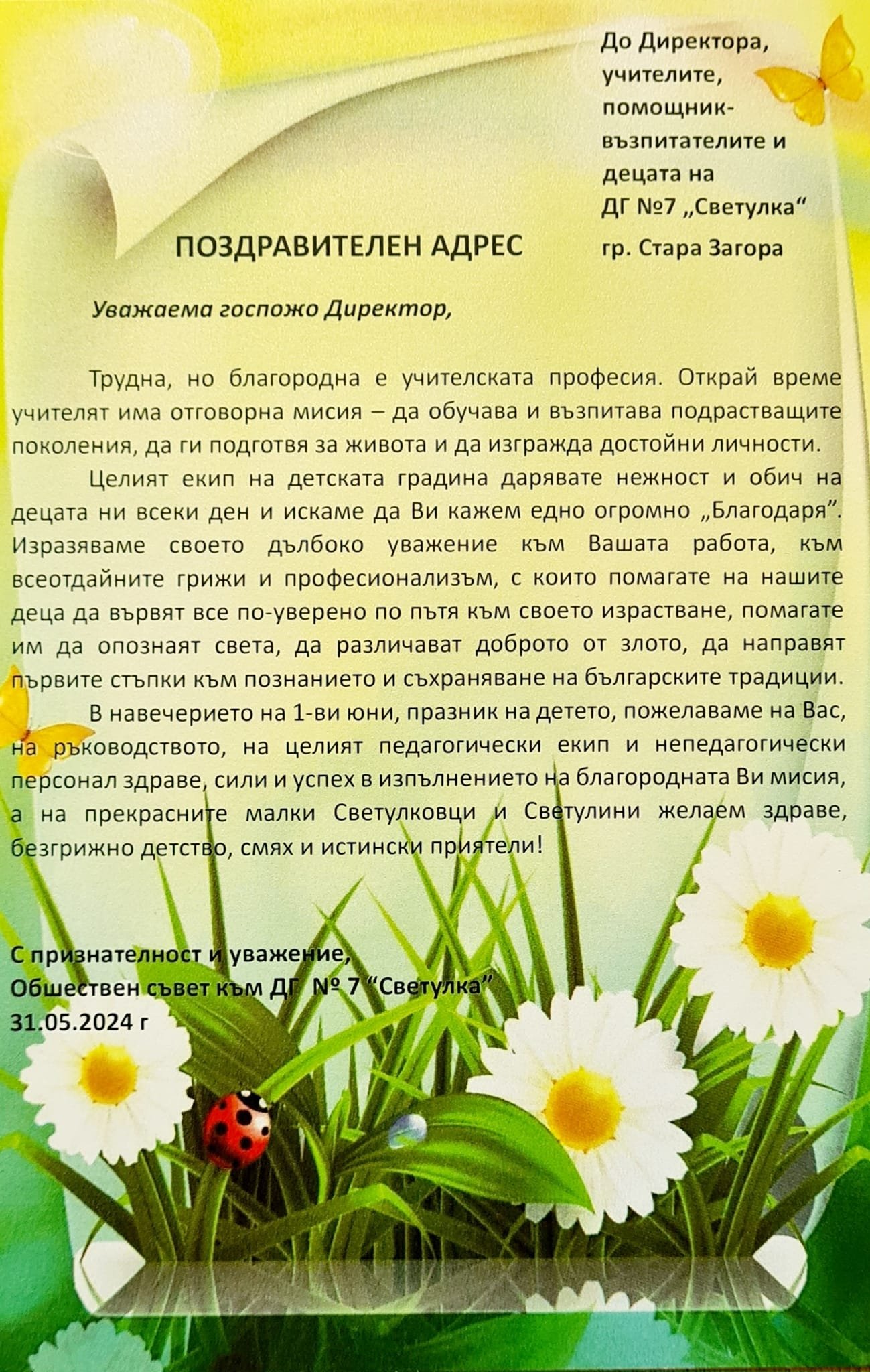 Другите за нас