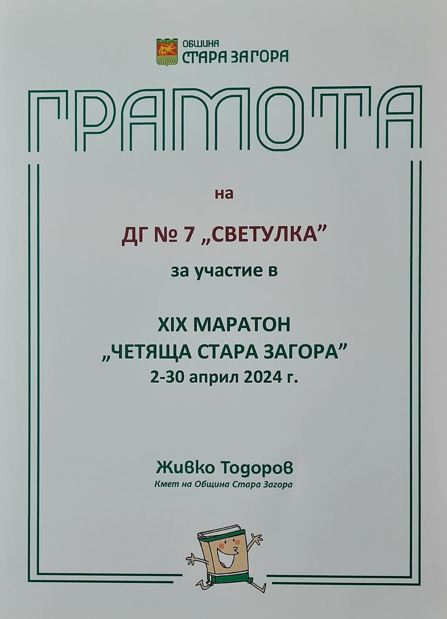 Другите за нас