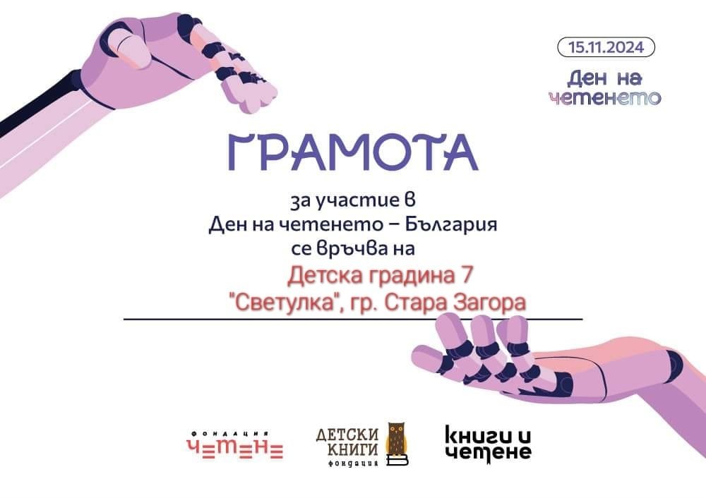 Другите за нас