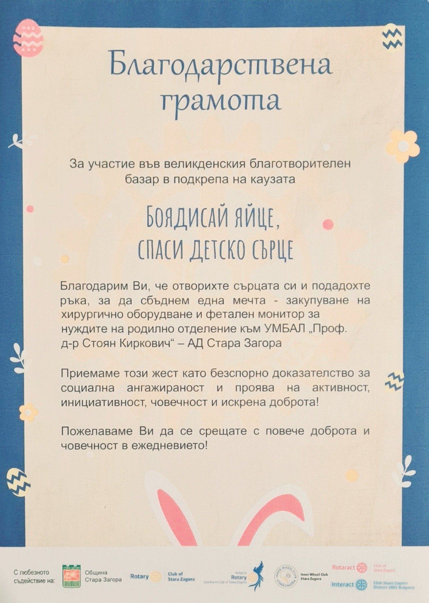 Другите за нас