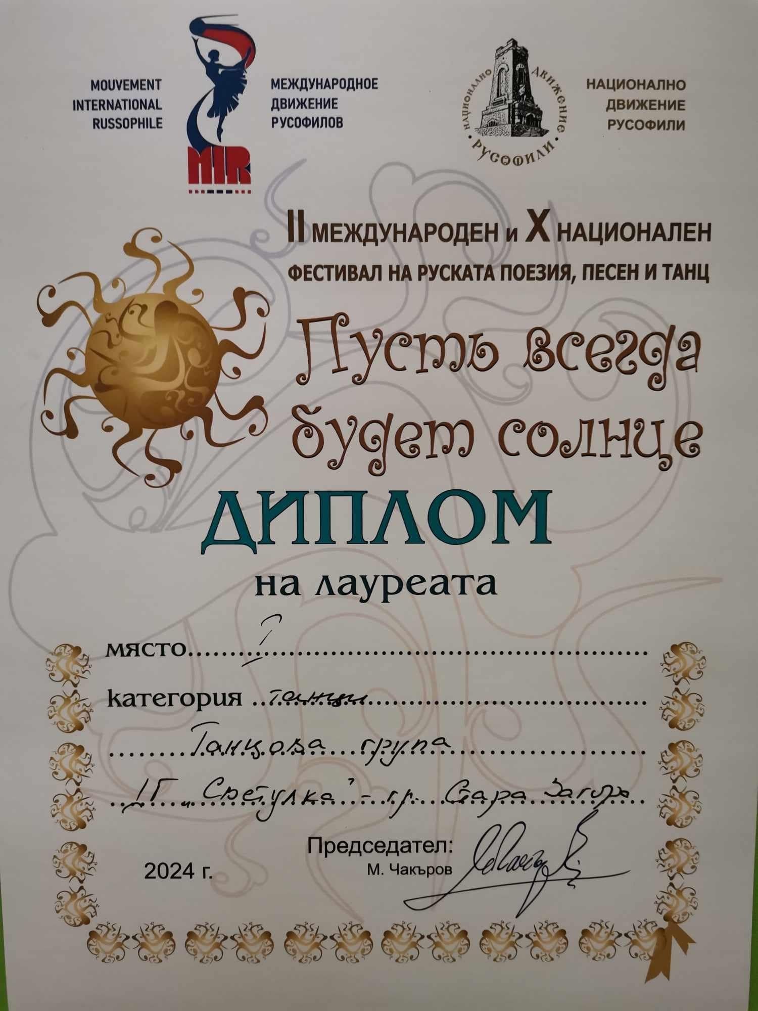 Другите за нас