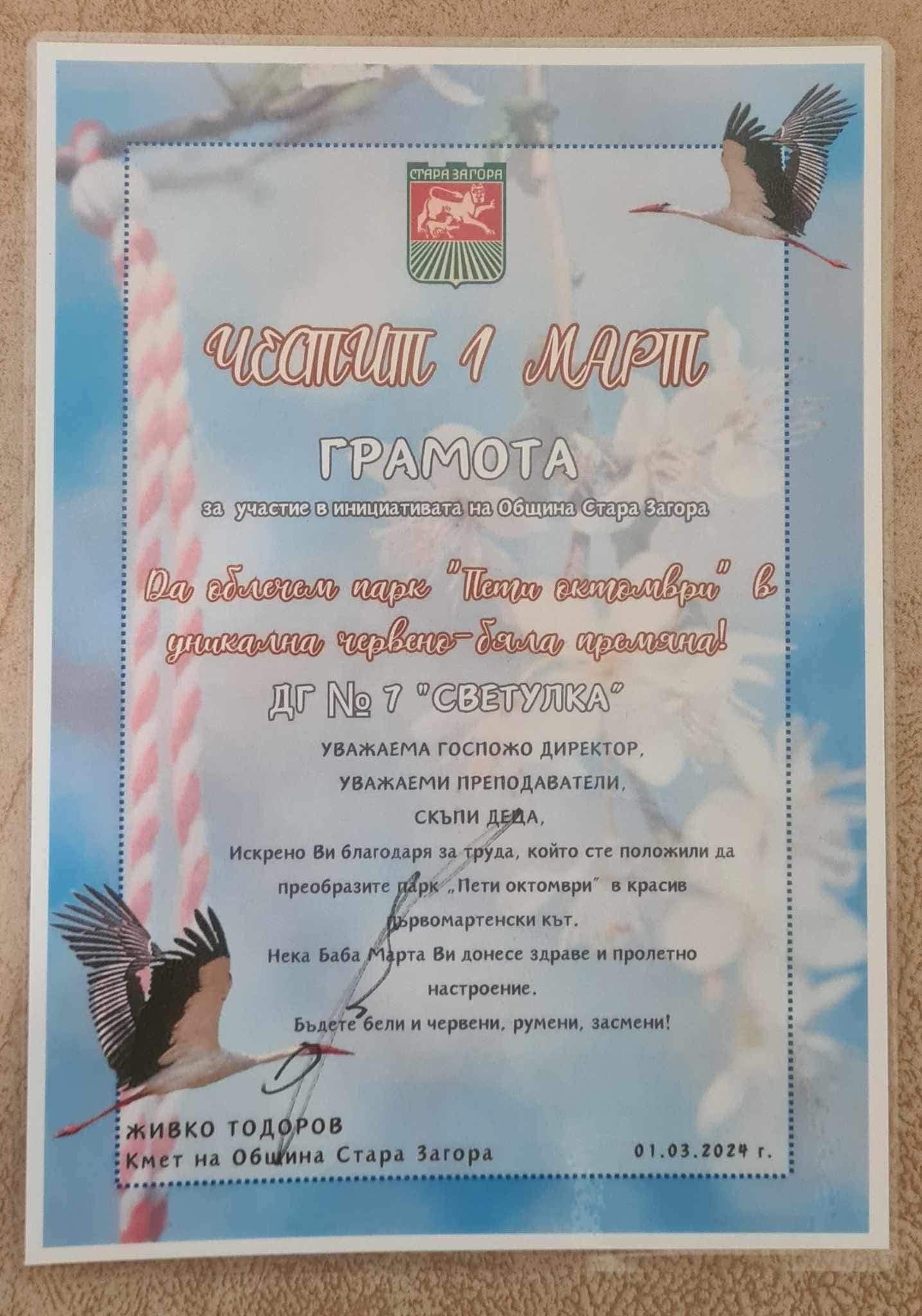 Другите за нас
