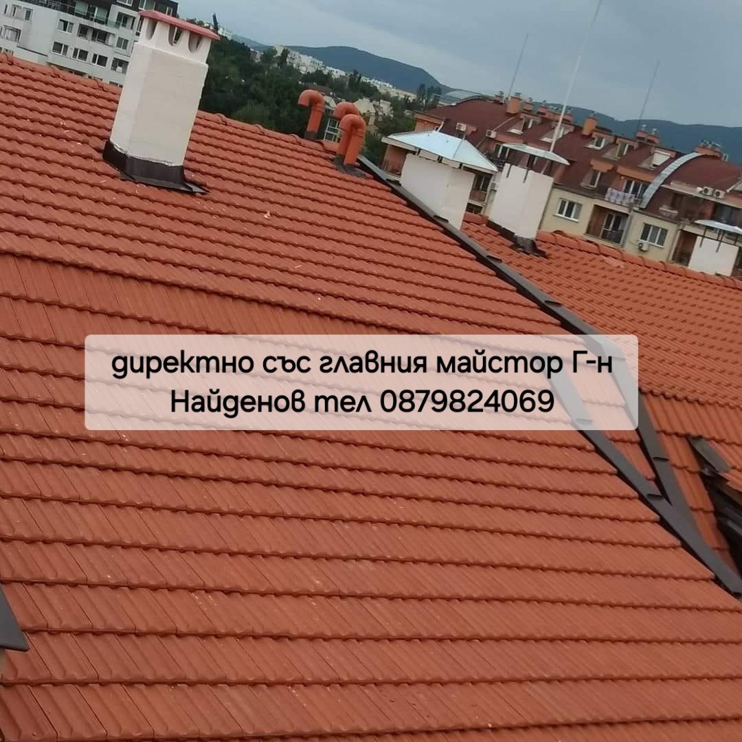 Ремонт на покриви