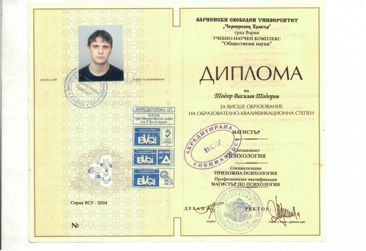 Дипломи и сертификати