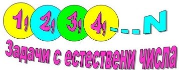 Учебни материали за 3. клас