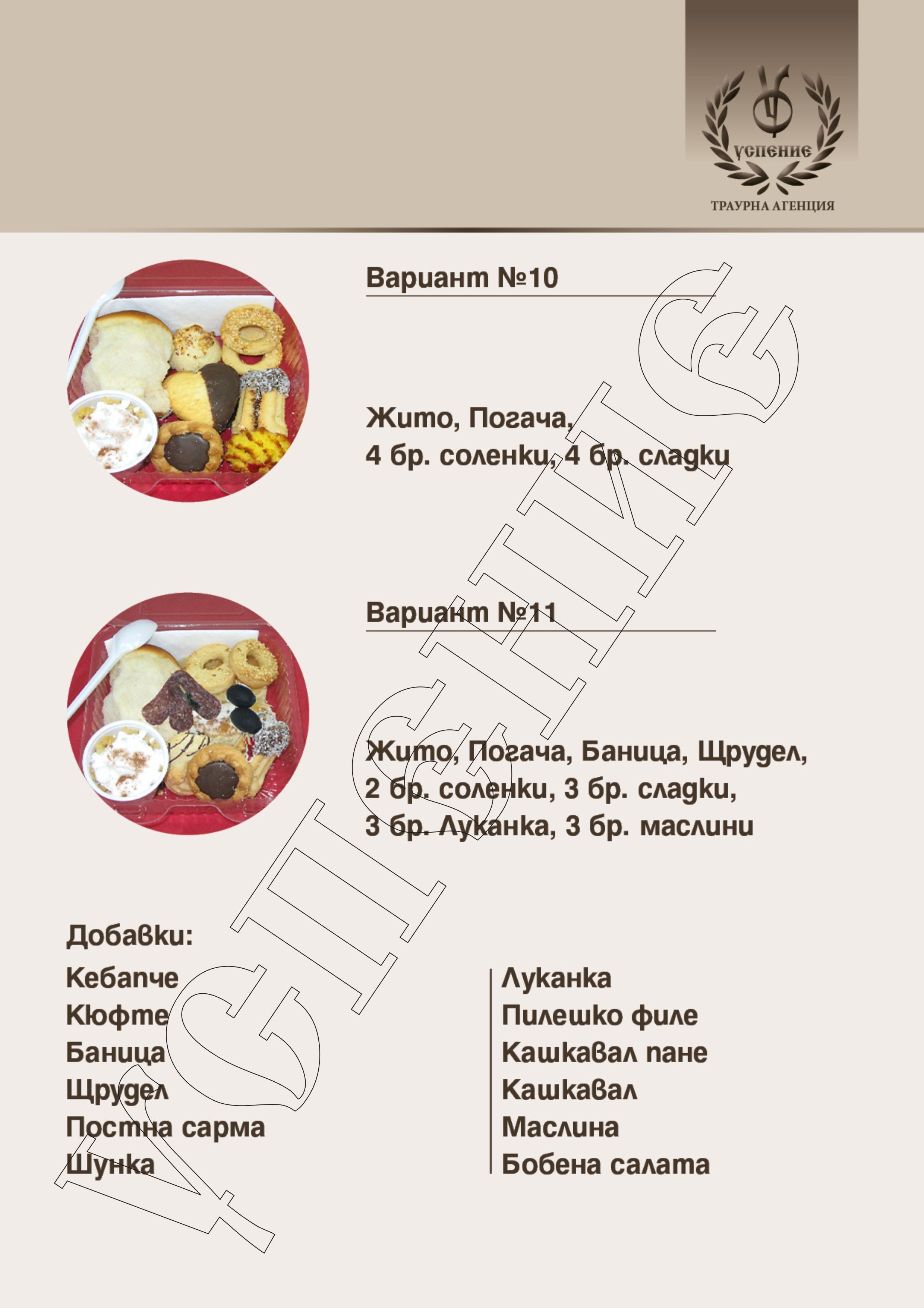 Снимки на УСПЕНИЕ