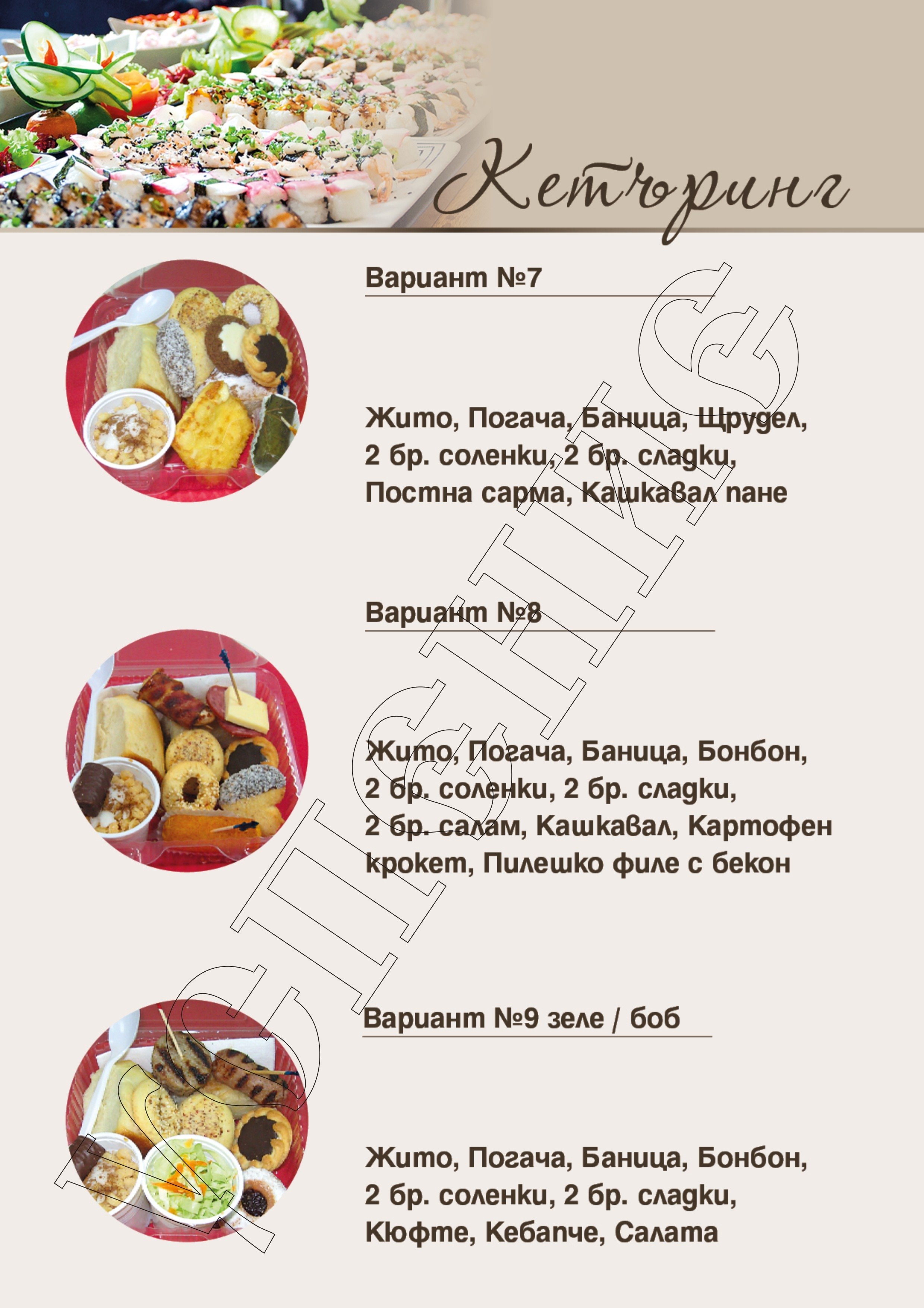 Снимки на УСПЕНИЕ
