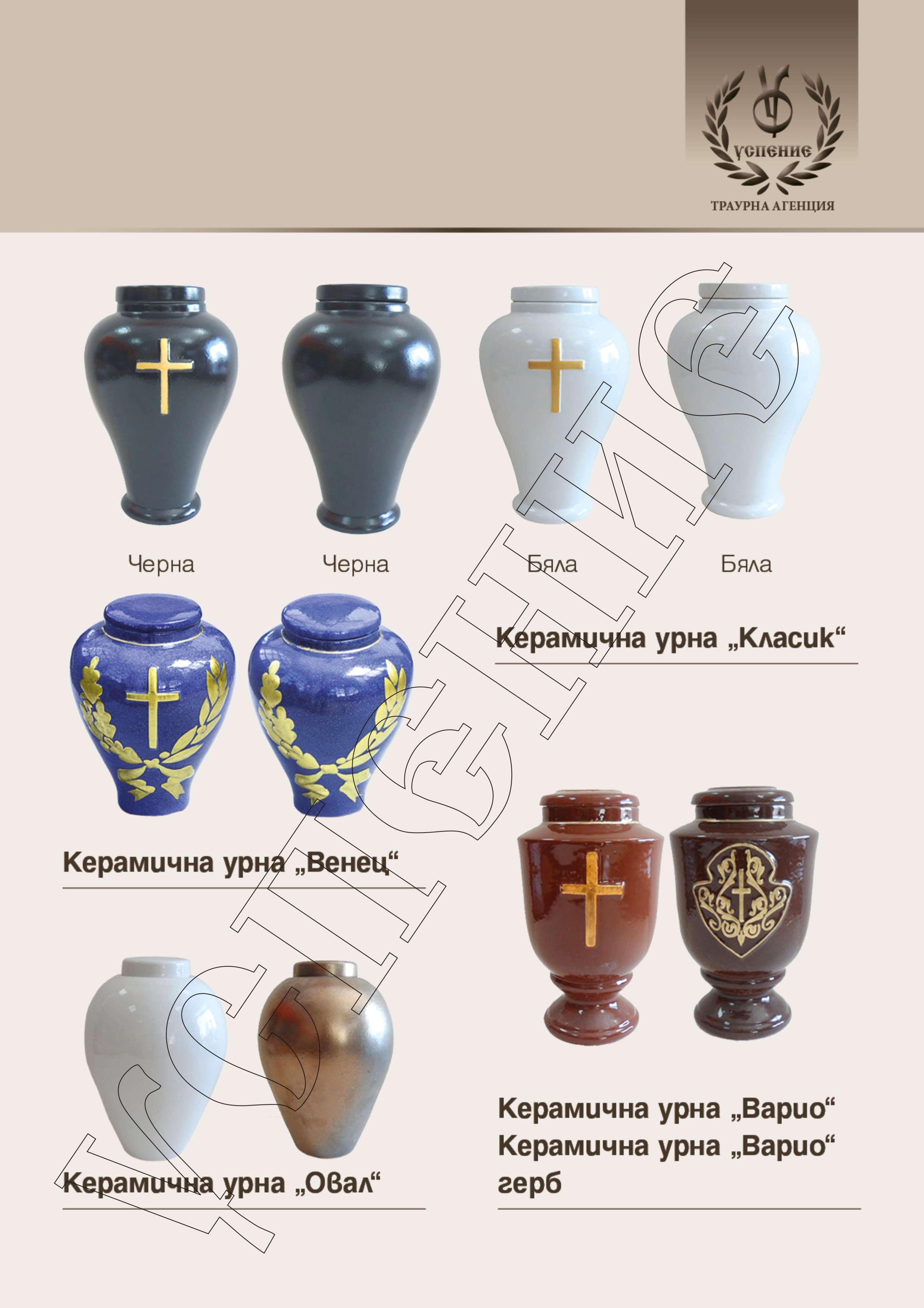 Снимки на УСПЕНИЕ