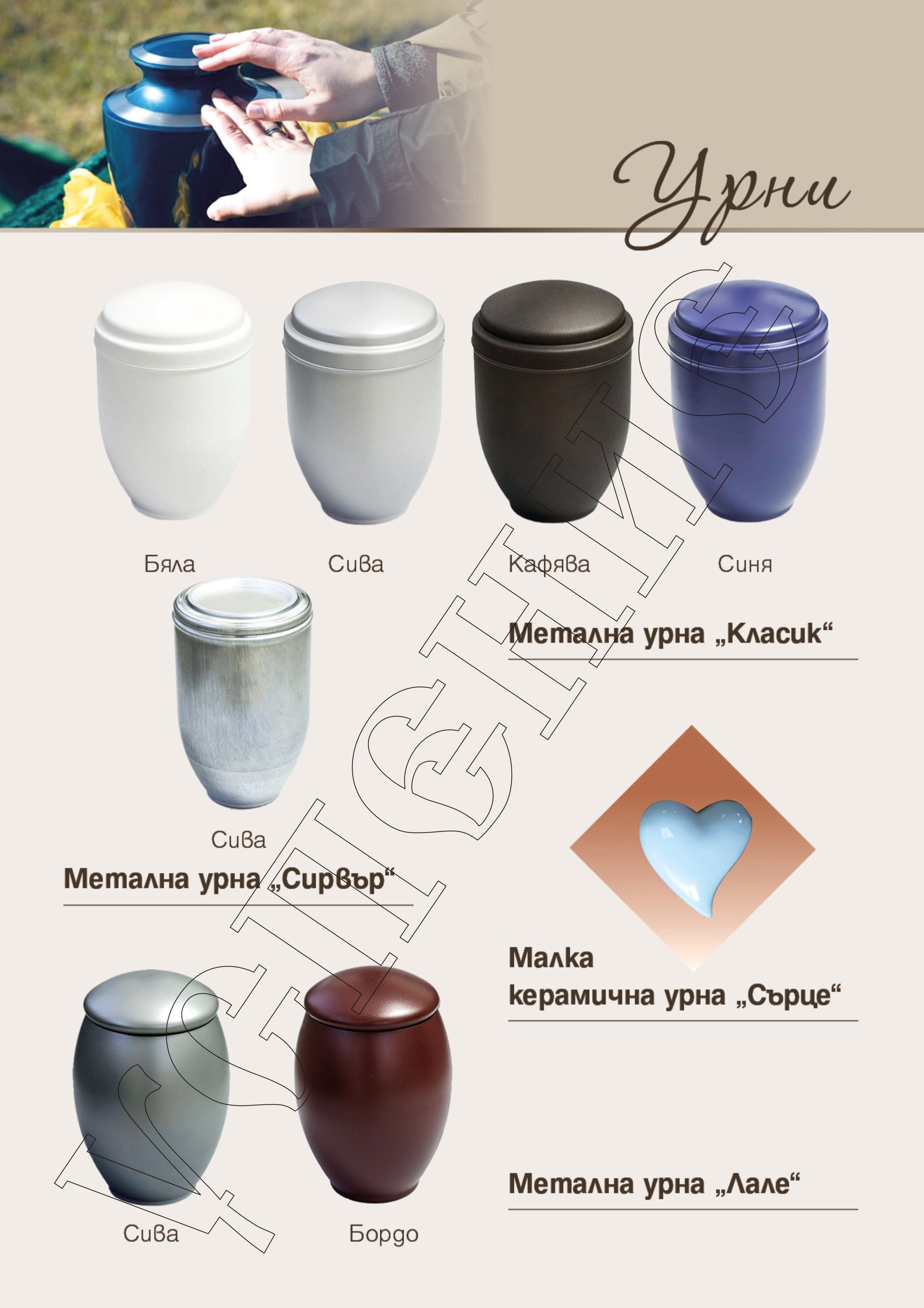 Снимки на УСПЕНИЕ