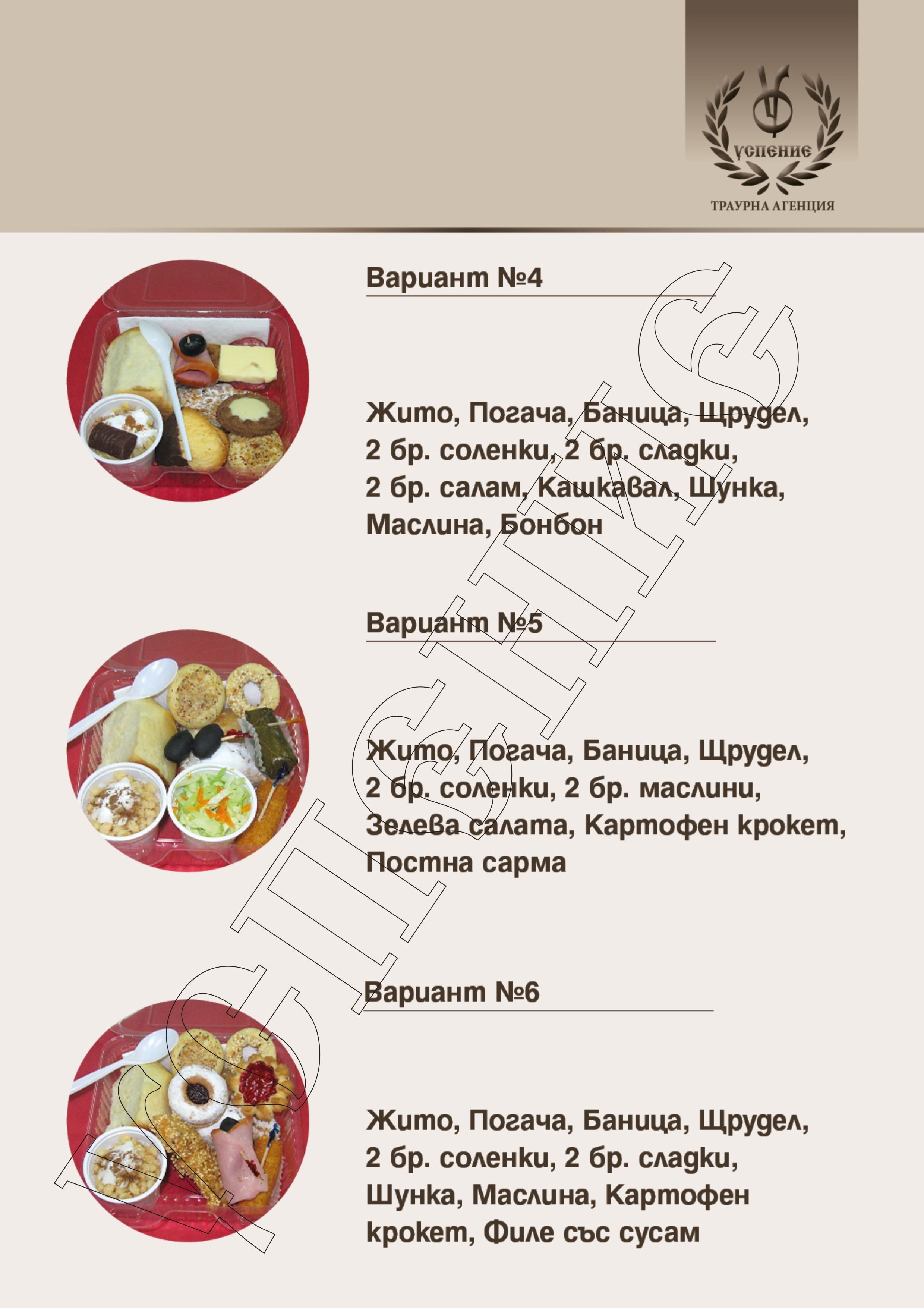 Снимки на УСПЕНИЕ