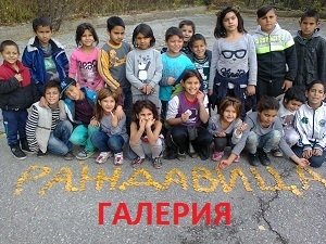 с. Раждавица
