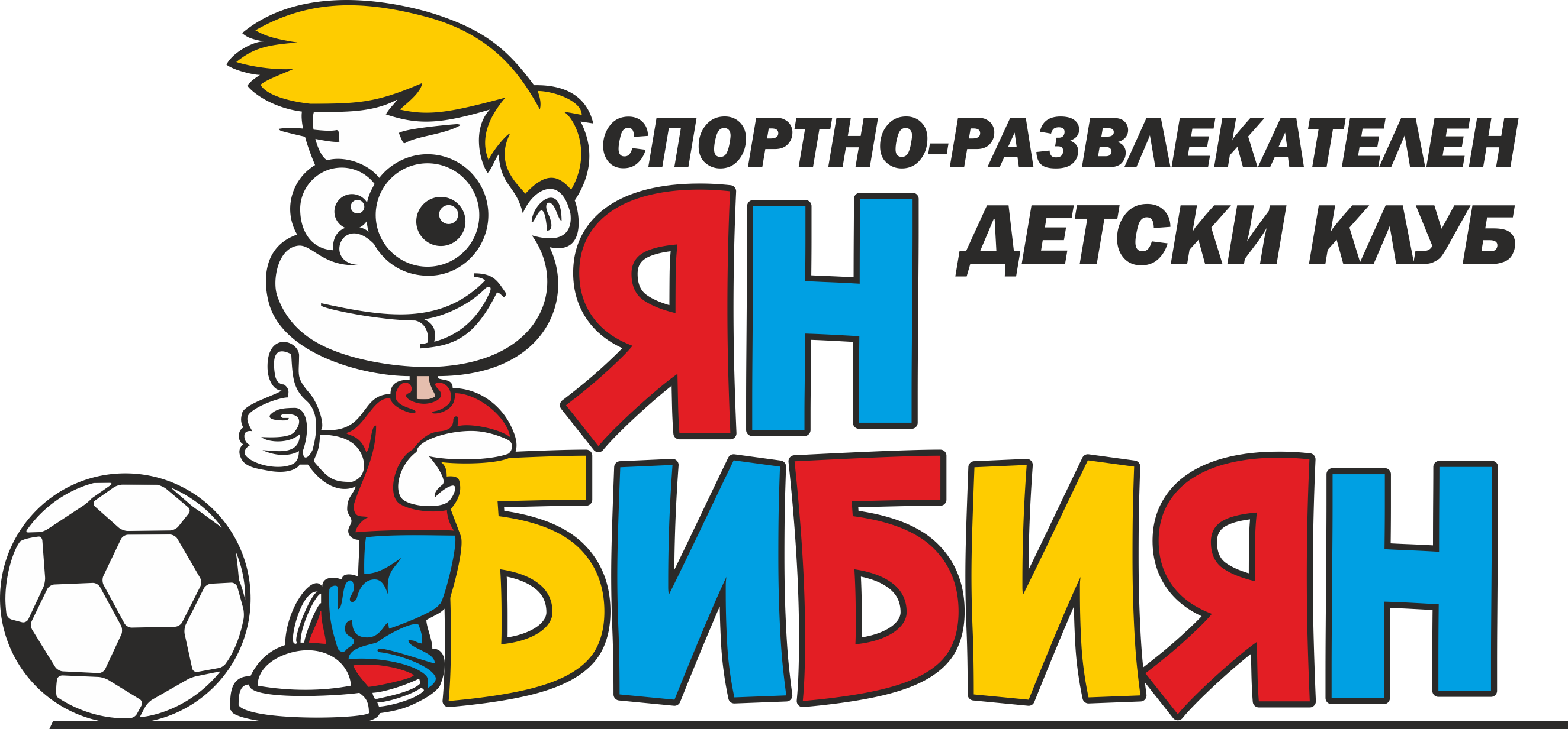 За нас